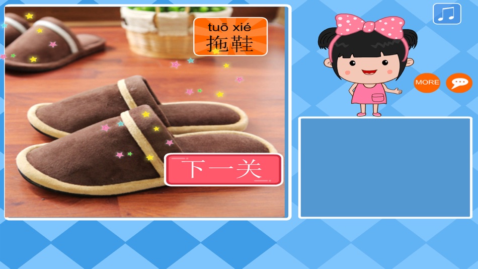 #4. 丫丫日用品拼图-简拼,拼图游戏 (iOS) 由: 路霞 代