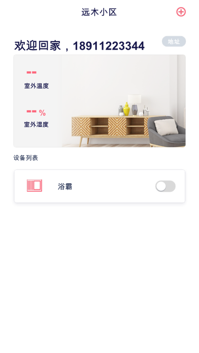 Screenshot 2 of 好太太云 App