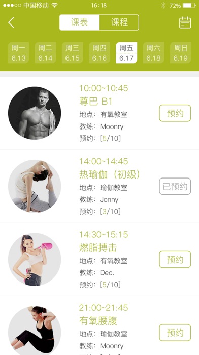 Screenshot #2 pour 云动咖