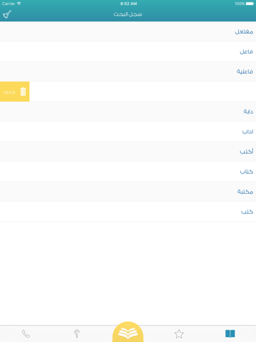 + معجم المعاني عربي عربي - náhled