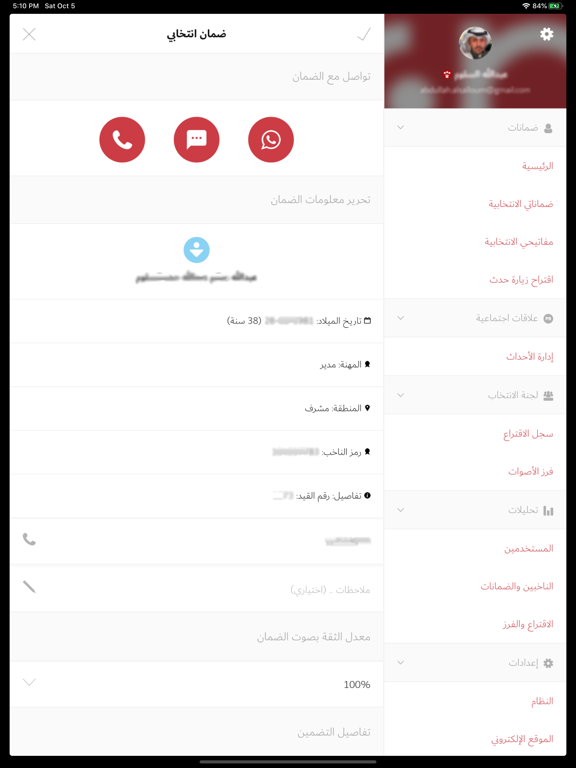Dhammin — ضمّن iPad screenshot 4 - Productivity app