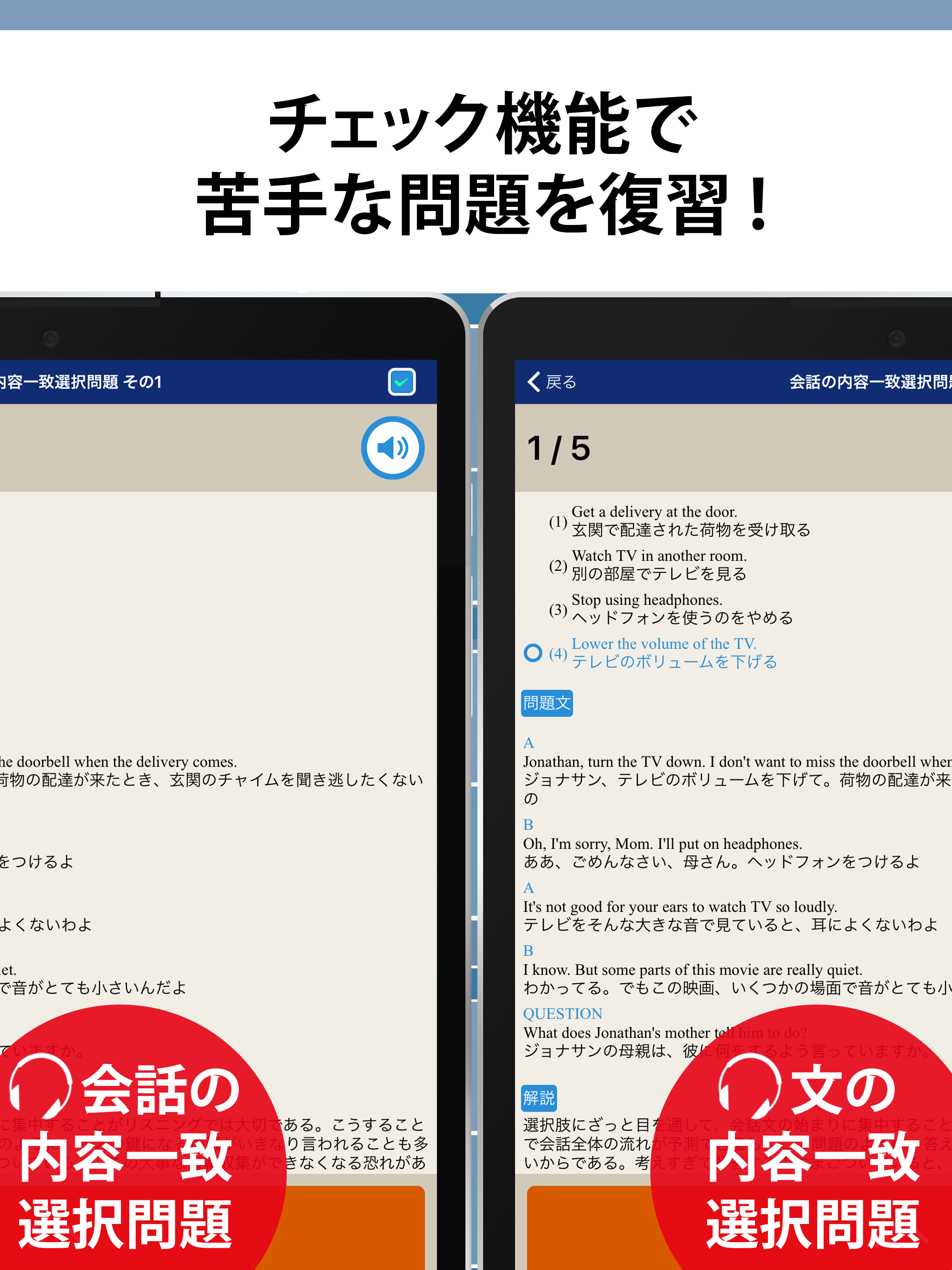 英検®2級予想問題ドリル screenshot 14