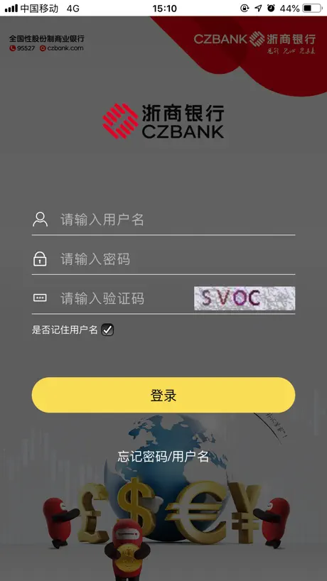 浙商交易宝