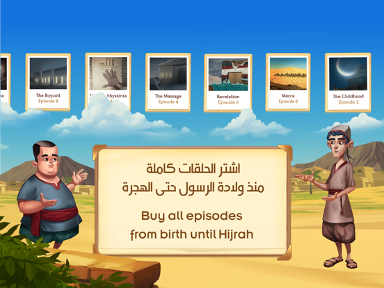 The Seerah of Prophet Muhammad iPad screenshot 5 - Education app