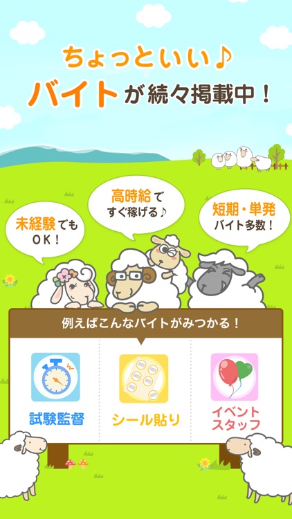 エンバイト バイト アルバイト パートの仕事探し By En Japan Inc