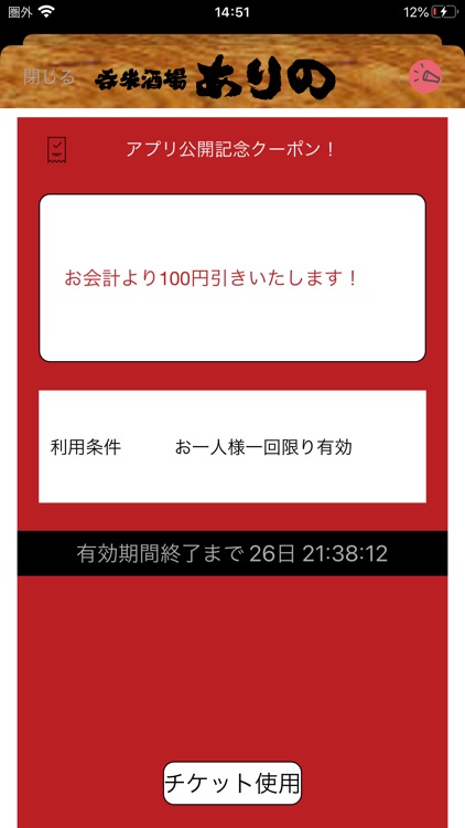 ありのアプリ screenshot-4