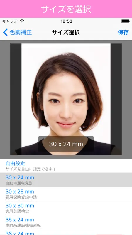 美肌証明写真 screenshot 5 of 5