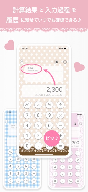 かわいい電卓 きせかえ計算機 Calcute をapp Storeで