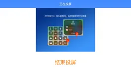 Game screenshot 中科卓软智慧教室 apk