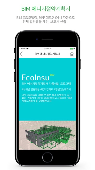 열관류율계산기-AllNew screenshot