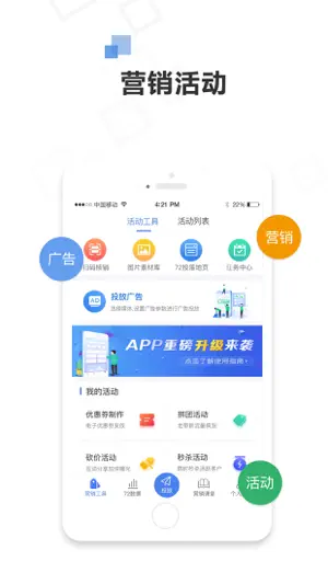 72投 screenshot 1