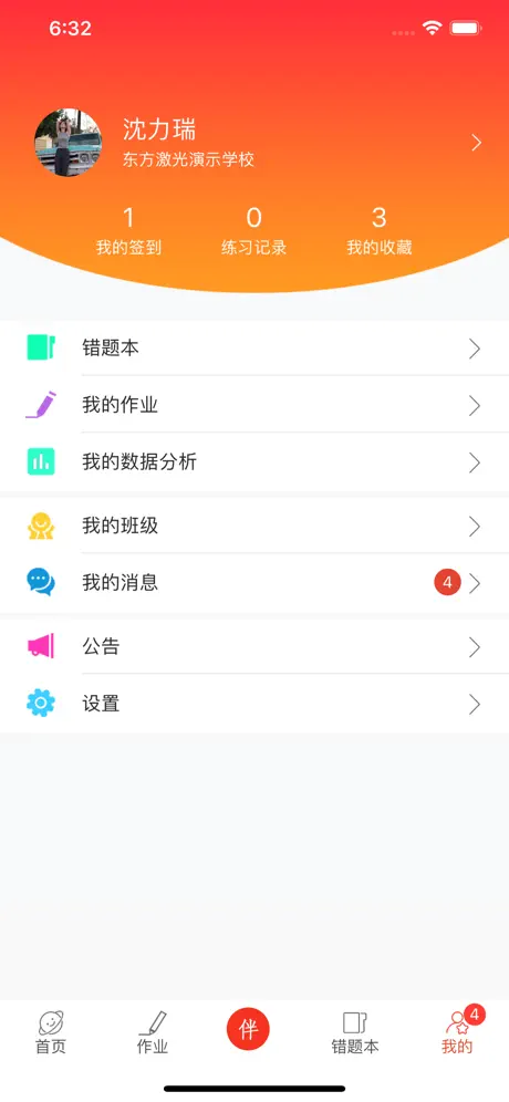伴你成长365