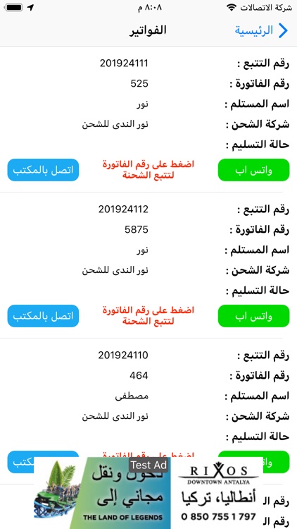 تتبع الشحن screenshot-5