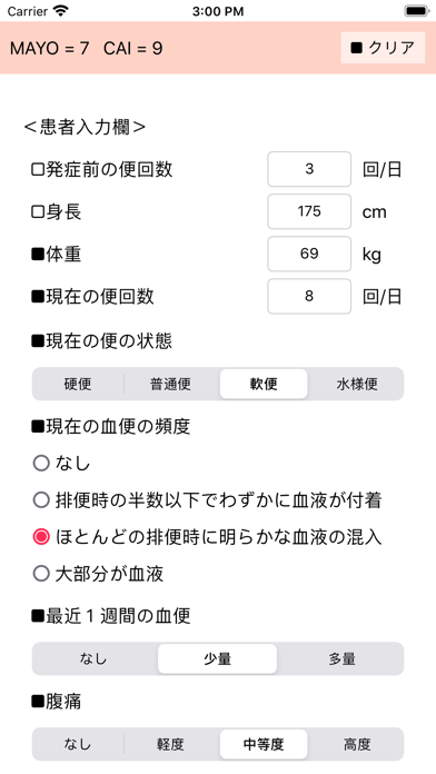 Screenshot #3 pour IBD-QR