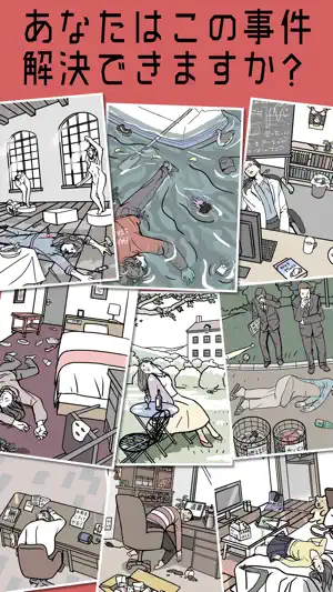 謎解きの時間 - 絵探しアドベンチャー screenshot 3