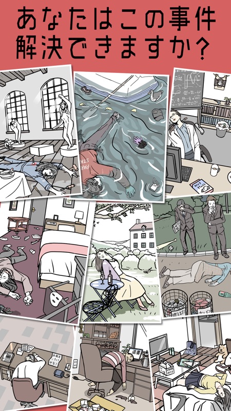 謎解きの時間 - 絵探しアドベンチャー screenshot 3