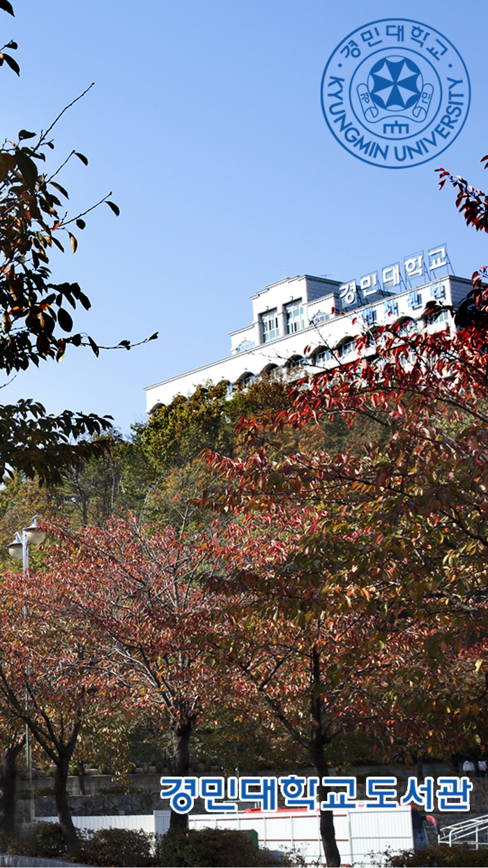 경민대학교 도서관