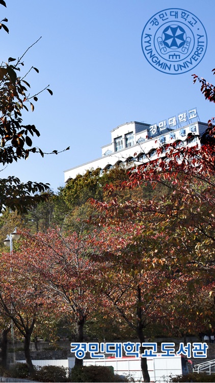 경민대학교 도서관