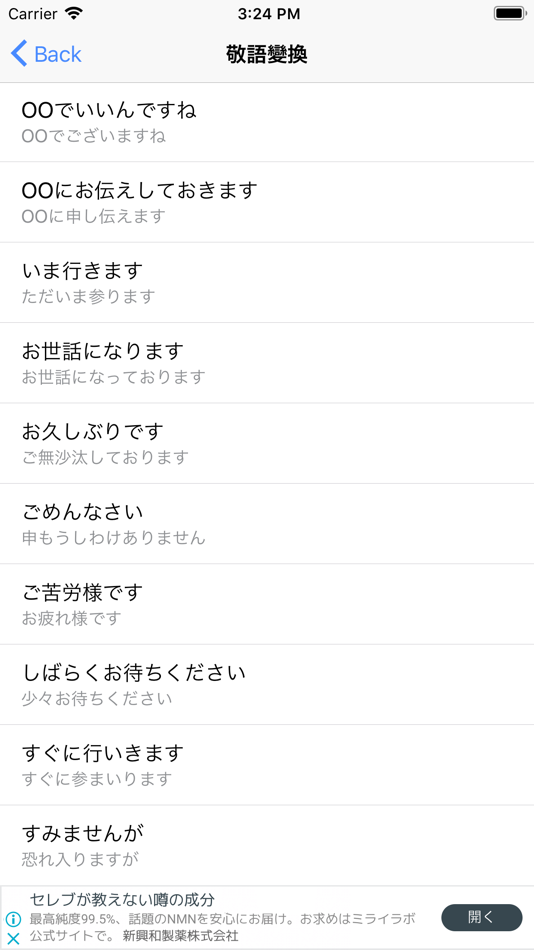 #4. 日本語學習筆記 (iOS) 게시자: Wing Kit Chan