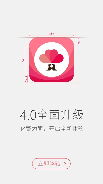 婚语-婚礼人工具 Screenshot