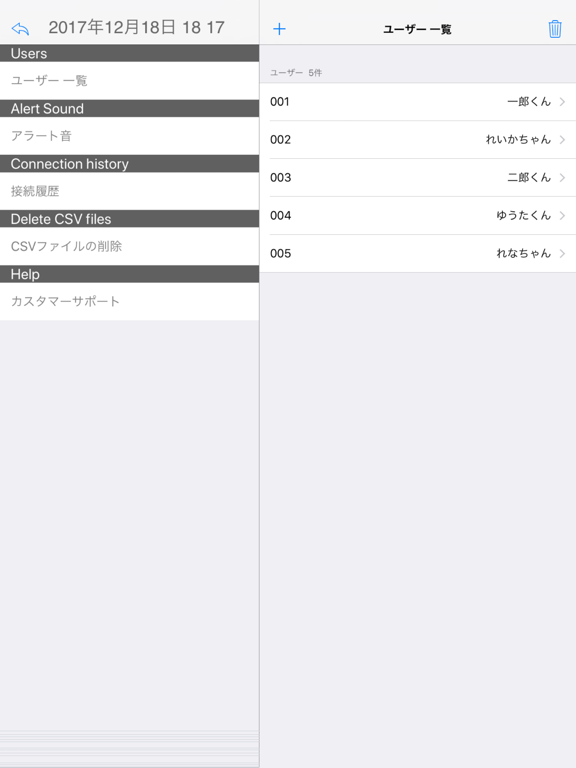 Screenshot #6 pour IBUKIPLUS