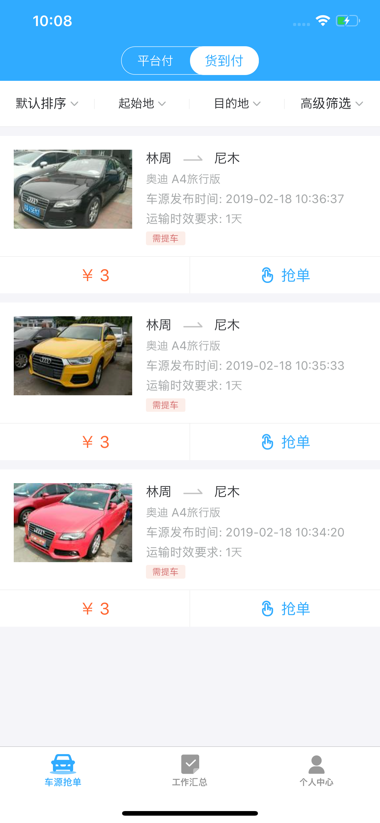 优信物流