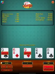 Видео покер (jacks or better ) айпад изображения 3