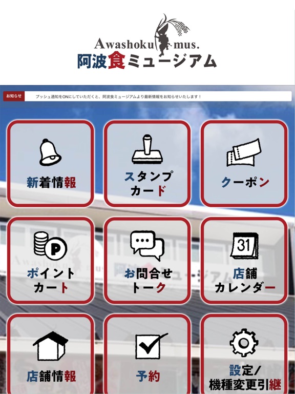 Screenshot #5 pour 阿波食ミュージアム