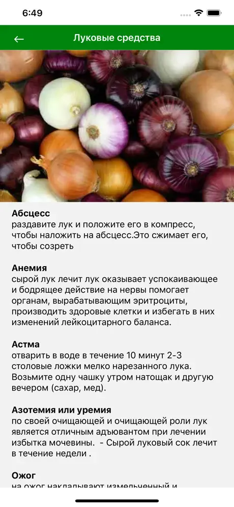 Лекарственные растения мира