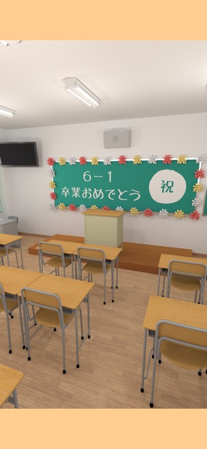 脱出ゲーム 卒業 〜思い出を振り返るひととき〜 Screenshot