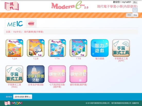 Screenshot #5 pour MERS.HK