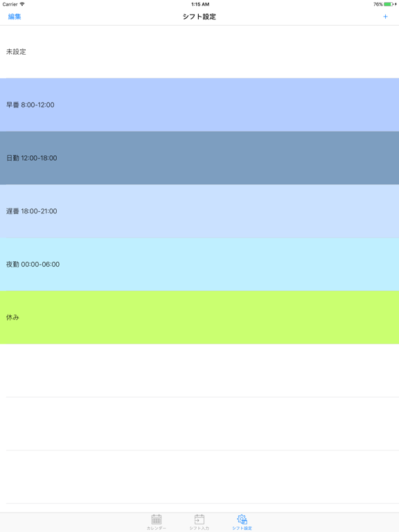 Screenshot #6 pour Simple Shift Calendar