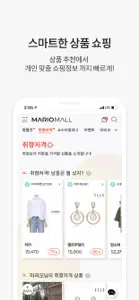 마리오몰 - 마리오를 다 더하다 screenshot #5 for iPhone