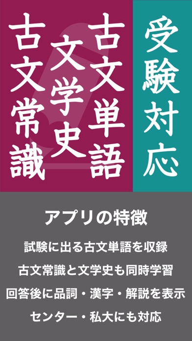 古文単語・古文常識・文学史のおすすめ画像1