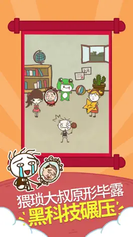 Game screenshot 史小坑的爆笑生活1 apk