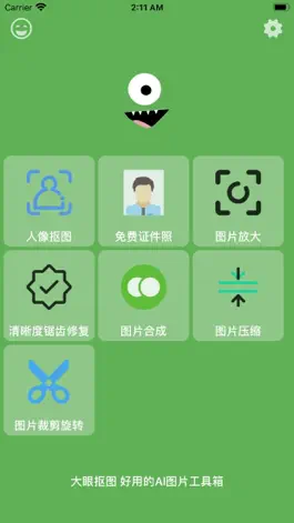 Game screenshot 大眼抠图-修图美图效果就是不一样 mod apk