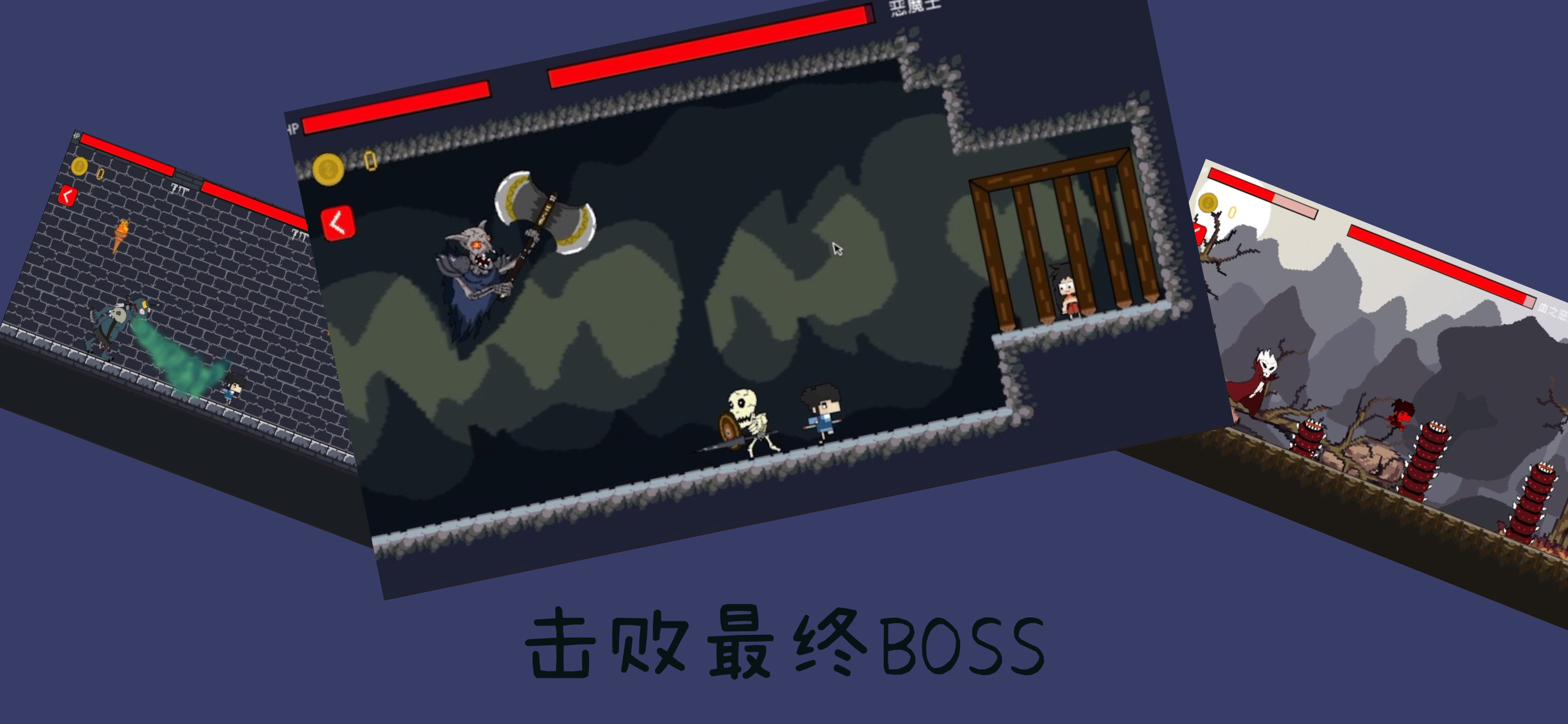 恶魔山 screenshot 4