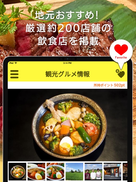 Screenshot #6 pour さっぽろグルメクーポン～公式：札幌観光協会～
