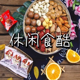 休闲食酷