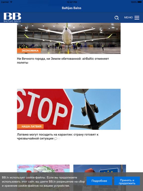 Screenshot #4 pour Baltijas Balss (Голос Балтии)