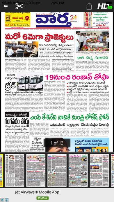 Vaartha - Telugu Newspaperのおすすめ画像4
