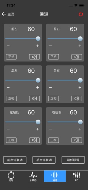 FREUDE DSP(圖4)-速報App