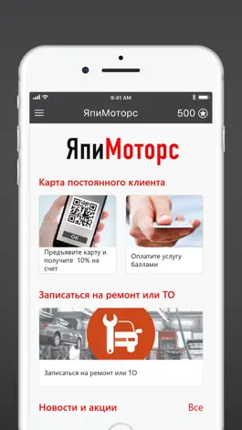 Game screenshot ЯпиМоторс apk