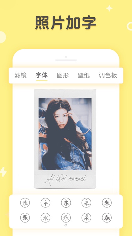 黃油相機 - 像P圖一樣P視頻 screenshot-0