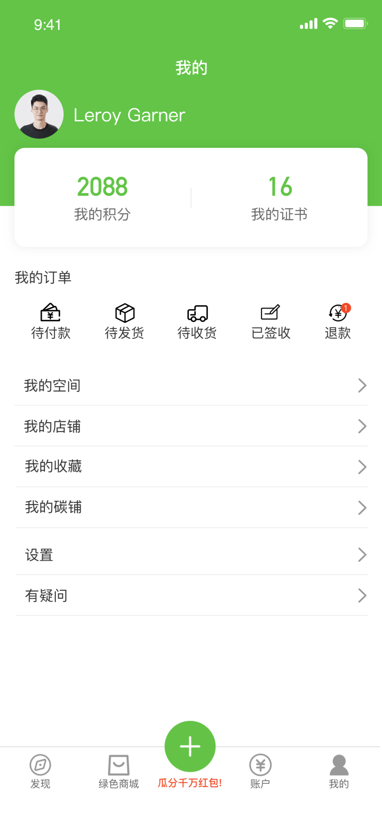 绿豆芽-金山银山 screenshot 2
