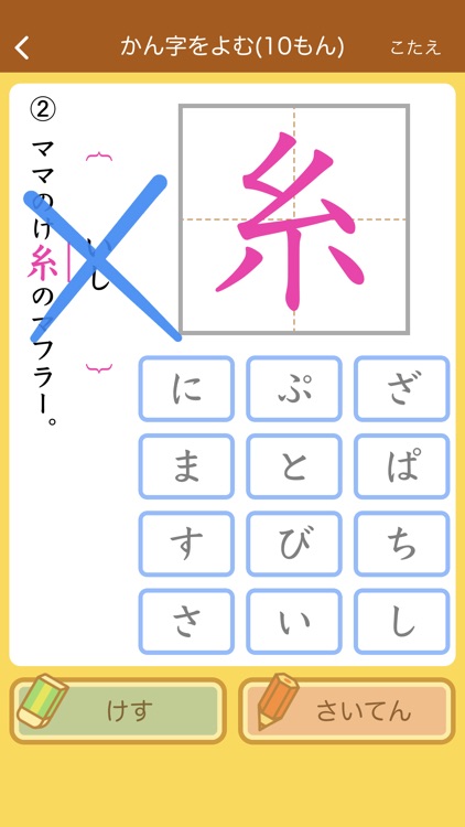 小学１年生の手書き漢字ドリル screenshot-5