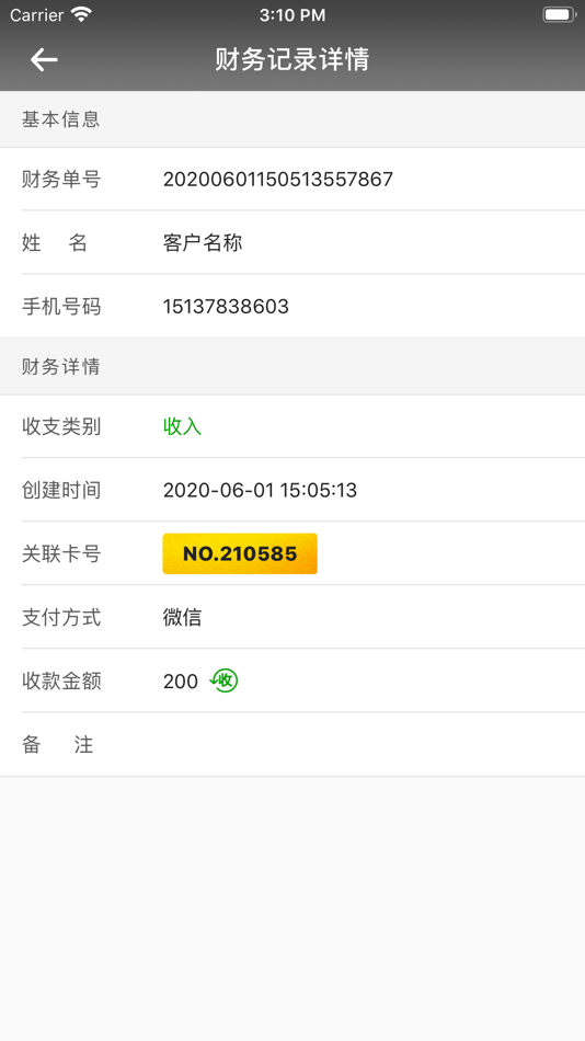 #4. 按摩宝 (iOS) 由: 雅威软件