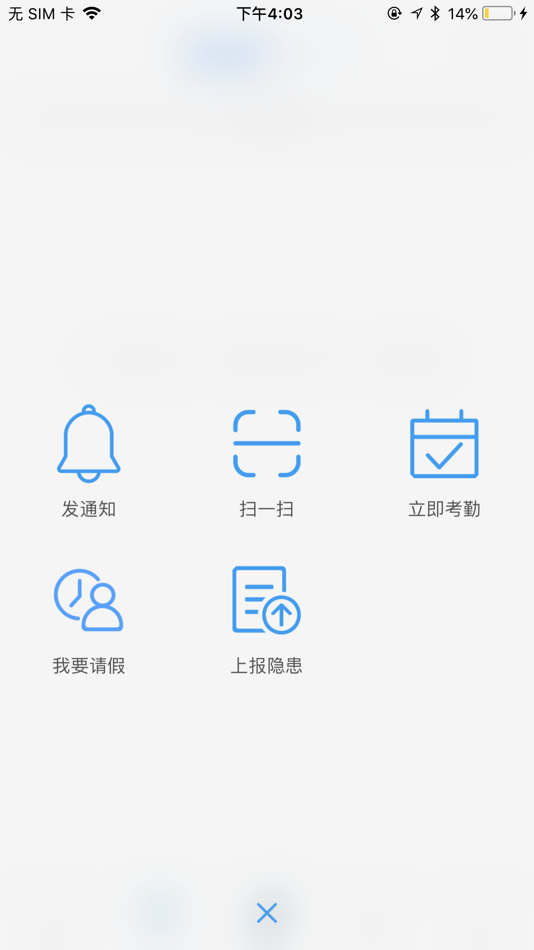 #3. 学安 (iOS) 由: 深圳市巨龙科教网络有限公司