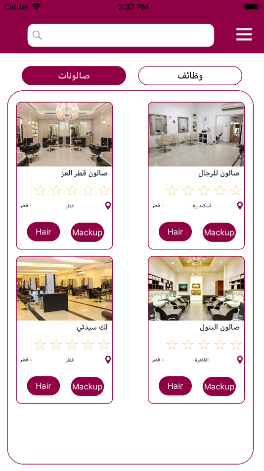 #2. صالونات قطر (iOS) 由: Eisa Alghamdi