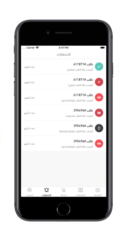 اثال screenshot-6